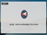 20.一滴水经过丽江 课时2 初中语文人教部编版（五四制）八年级下册（2022年）课件PPT