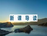20.一滴水经过丽江 课时1 初中语文人教部编版（五四制）八年级下册（2022年）课件PPT
