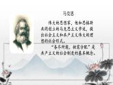 22 礼记二则.大道之行 课件 初中语文人教部编版（五四制）八年级下册（2022年）