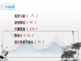 22 礼记二则.大道之行 课件 初中语文人教部编版（五四制）八年级下册（2022年）