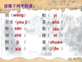 11 核舟记 课件 初中语文人教部编版（五四制）八年级下册（2022年）