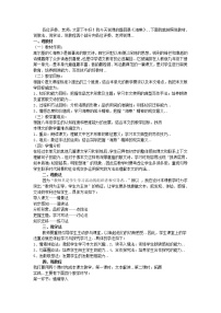 人教部编版4 海燕教案