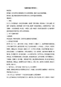 2021学年登幽州台歌教案