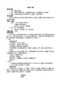 初中语文人教部编版七年级下册13 卖油翁教学设计及反思