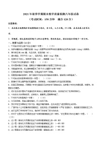 广西贺州市八步区2021-2022学年八年级上学期期末语文试题（word版 含答案）