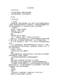 初中语文人教部编版八年级下册5 大自然的语言教学设计