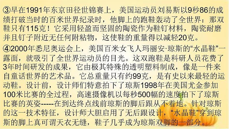 2022年中考语文一轮复习：说明文的标题（共31张PPT）第7页