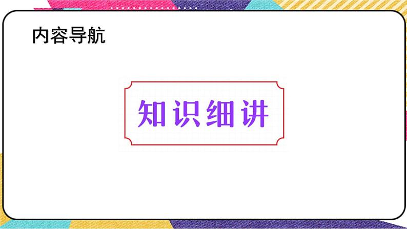 2022年中考语文一轮复习：议论文阅读论点三种题型（共52张PPT）第5页