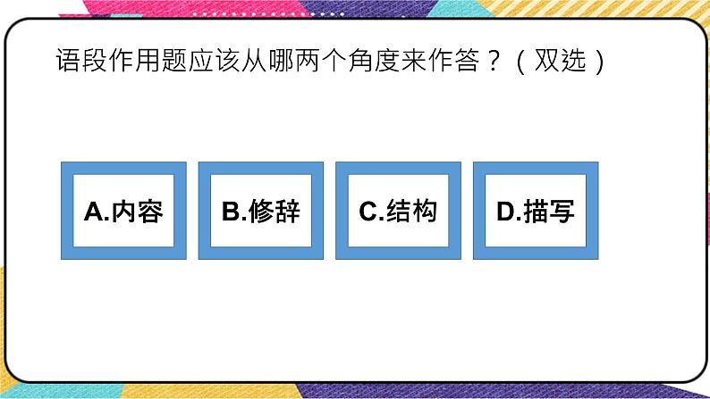 2022年中考语文一轮复习：记叙文阅读语段作用题（共35张PPT）第3页