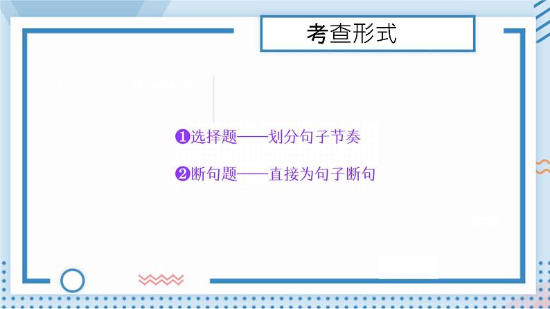 2022年中考语文一轮复习：文言文阅读断句（共39张PPT）03