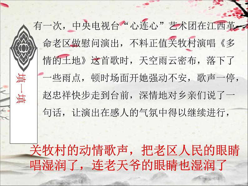 2022年中考语文一轮复习：语言表达得体之称谓语课件（共27张PPT）04