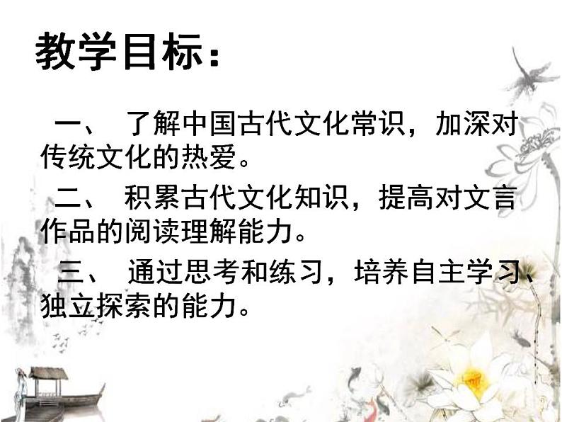 2022年中考语文一轮专题复习：古代文化常识专题（共34张PPT）第2页