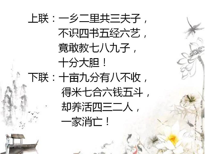 2022年中考语文一轮专题复习：古代文化常识专题（共34张PPT）第4页