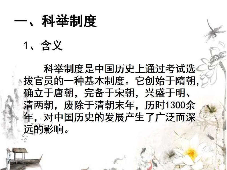 2022年中考语文一轮专题复习：古代文化常识专题（共34张PPT）第7页