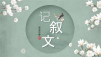 记叙文阅读：情节概括题课件（共62张ppt）-2022年中考语文一轮复习