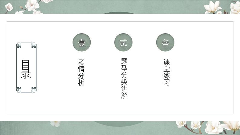记叙文阅读：情节概括题课件（共62张ppt）-2022年中考语文一轮复习第2页