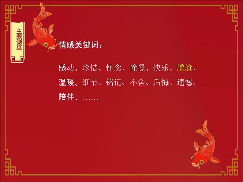 读书感悟类成长作文写作   课件（共55张ppt）-2022年中考语文一轮复习第3页