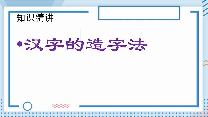 传统文化类高频题型  课件（共33张ppt）2021年中考语文一轮复习08