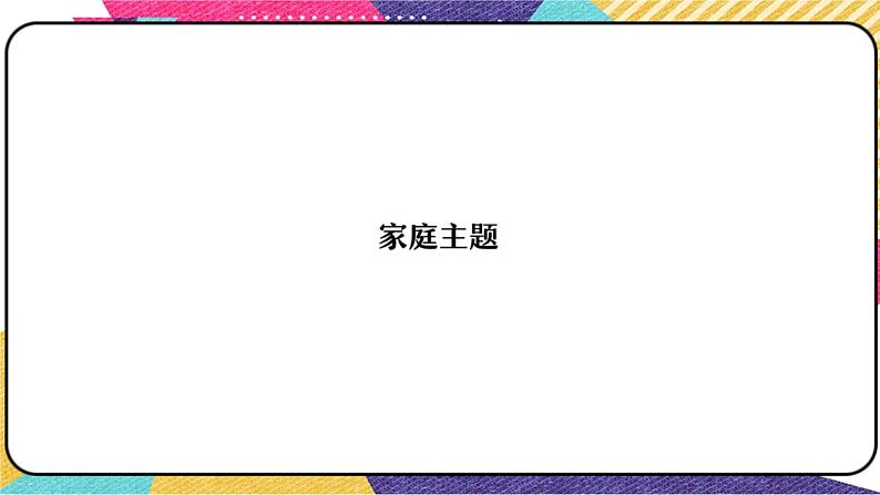 记叙文阅读主旨开放题   课件（共28张ppt）-2021年初中语文中考一轮复习第2页
