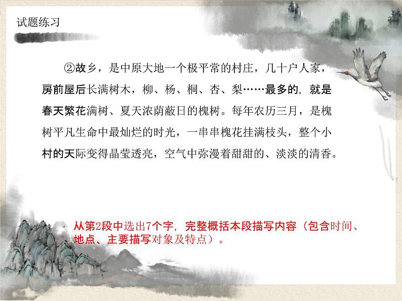 2022年中考语文一轮复习：记叙文阅读复杂文本中的作用题  课件（55张PPT）第3页