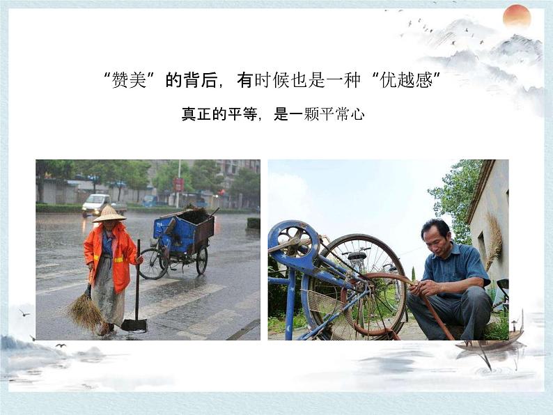 2022年中考语文一轮复习：记叙文阅读复杂文本中的作用题  课件（55张PPT）第8页