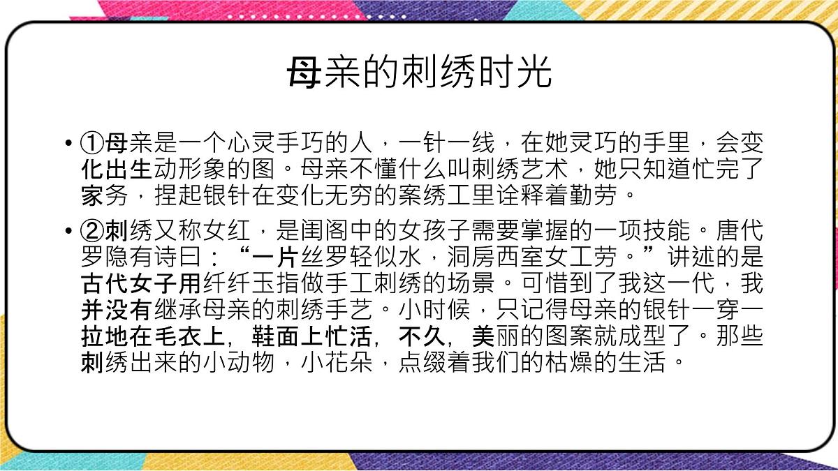 2022年中考语文一轮复习：记叙文阅读把握全文结构课件（共32张PPT）第5页