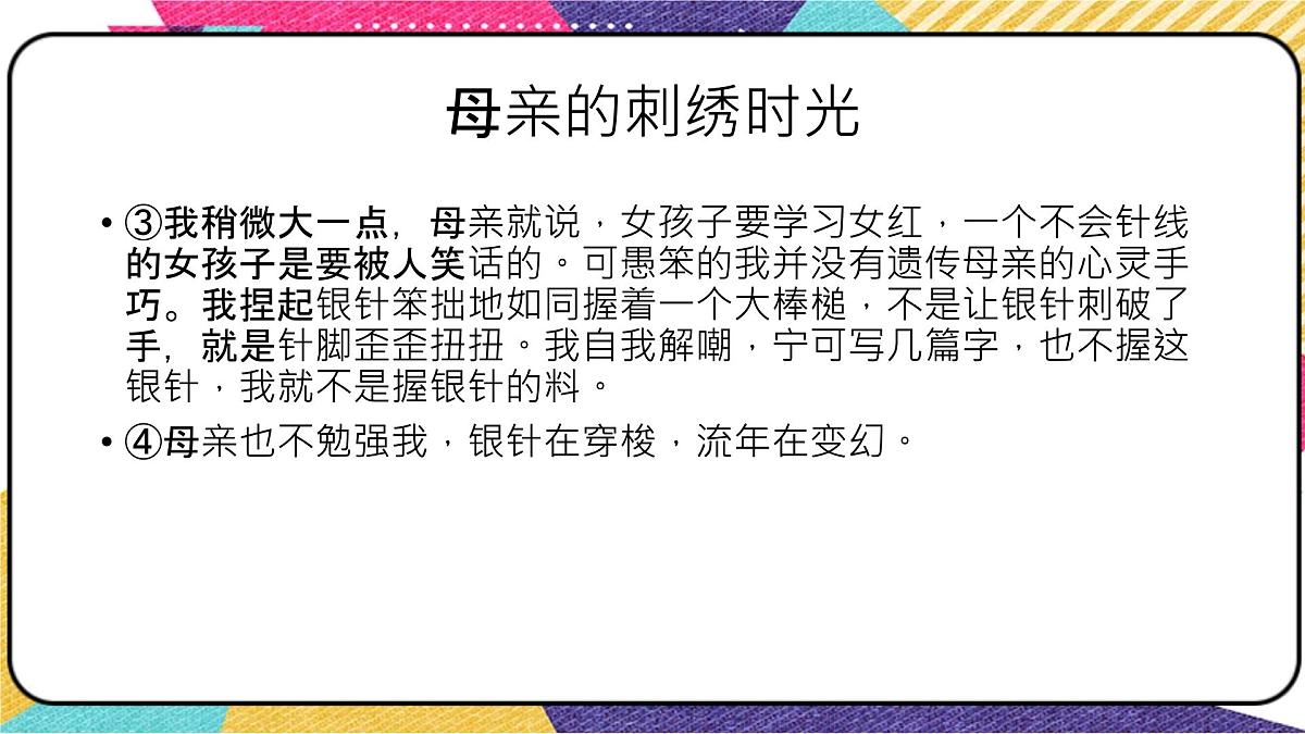 2022年中考语文一轮复习：记叙文阅读把握全文结构课件（共32张PPT）第6页