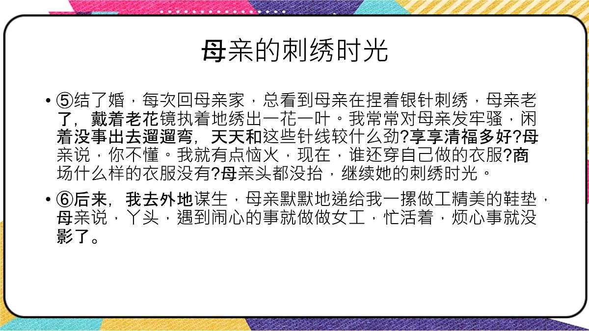 2022年中考语文一轮复习：记叙文阅读把握全文结构课件（共32张PPT）第7页