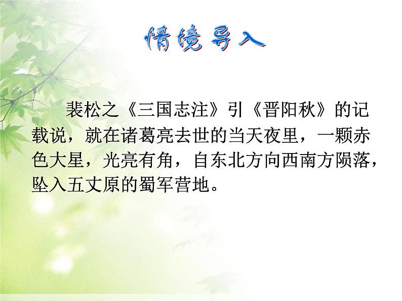 2022年中考语文一轮复习：古代文化常识课件（37张PPT）第2页