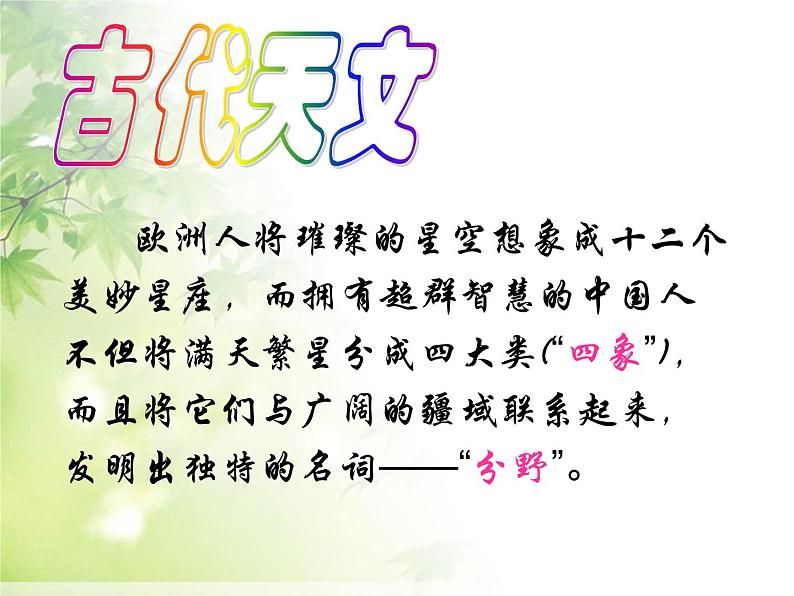 2022年中考语文一轮复习：古代文化常识课件（37张PPT）第4页