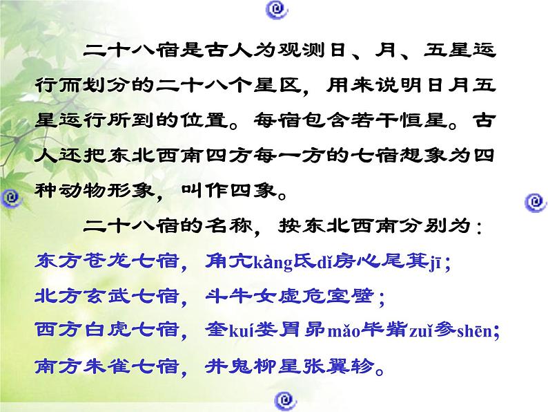 2022年中考语文一轮复习：古代文化常识课件（37张PPT）第7页