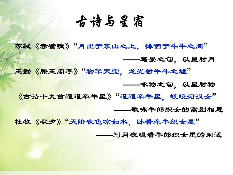 2022年中考语文一轮复习：古代文化常识课件（37张PPT）第8页