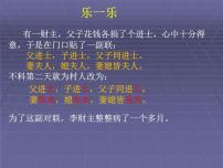 2022年中考语文一轮复习：对联知识  课件（57张PPT）