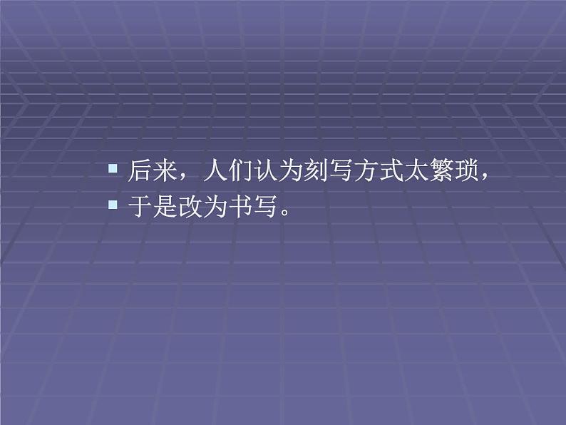 2022年中考语文一轮复习：对联知识  课件（57张PPT）08