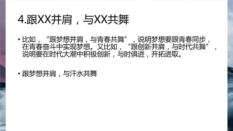 2022年中考作文拟题训练：题好一半文（共21张PPT）第5页