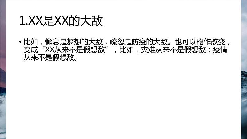 2022年中考作文拟题训练：题好一半文（共21张PPT）第8页