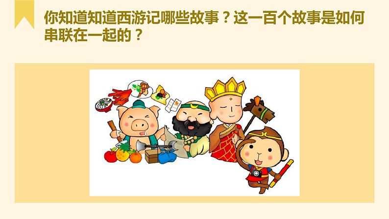 2022年中考语文作文提分方法——巧设线索，自然成文课件（共27页））第4页