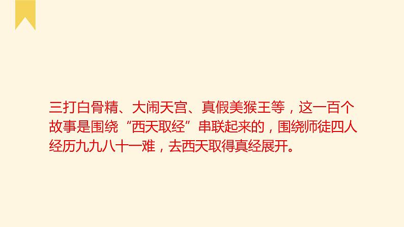 2022年中考语文作文提分方法——巧设线索，自然成文课件（共27页））第5页