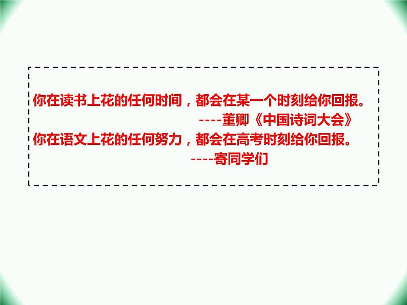 2022年中考作文专项复习：获取作文高分拟题的技巧课件（38张PPT）第3页