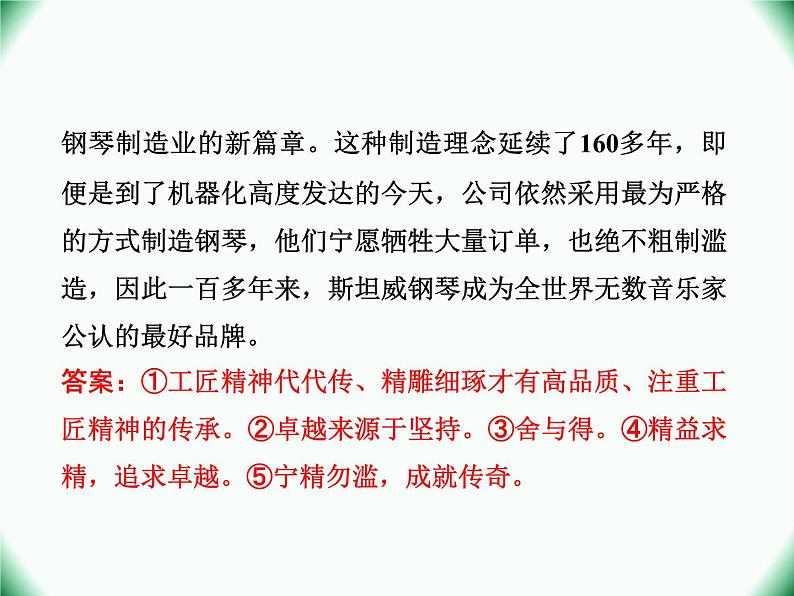 2022年中考作文专项复习：获取作文高分拟题的技巧课件（38张PPT）第7页