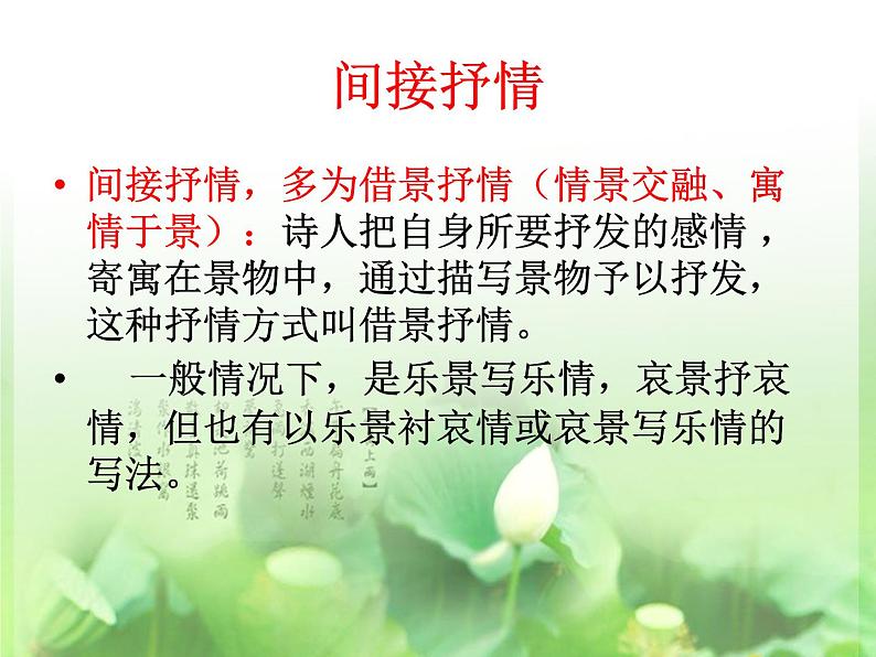 2022年中考语文专项复习：诗歌表达技巧课件（共30张PPT）第4页