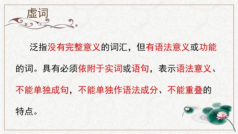 2022年中考语文常用文言虚词课件(上)第4页