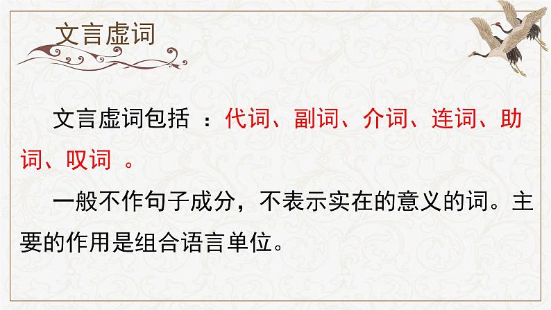 2022年中考语文常用文言虚词课件(上)第5页