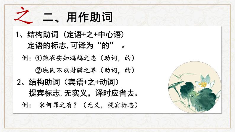 2022年中考语文常用文言虚词课件(上)第8页