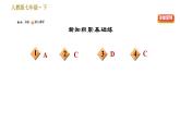 人教版七年级下册语文 第1单元 2　说和做——记闻一多先生言行片段 习题课件