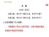 人教版八年级下册语文 第3单元 课外古诗词诵读 习题课件0