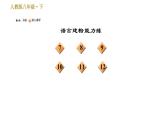 人教版八年级下册语文 第3单元 12 《诗经》二首 习题课件0