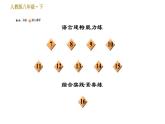 人教版八年级下册语文 第3单元 习题课件
