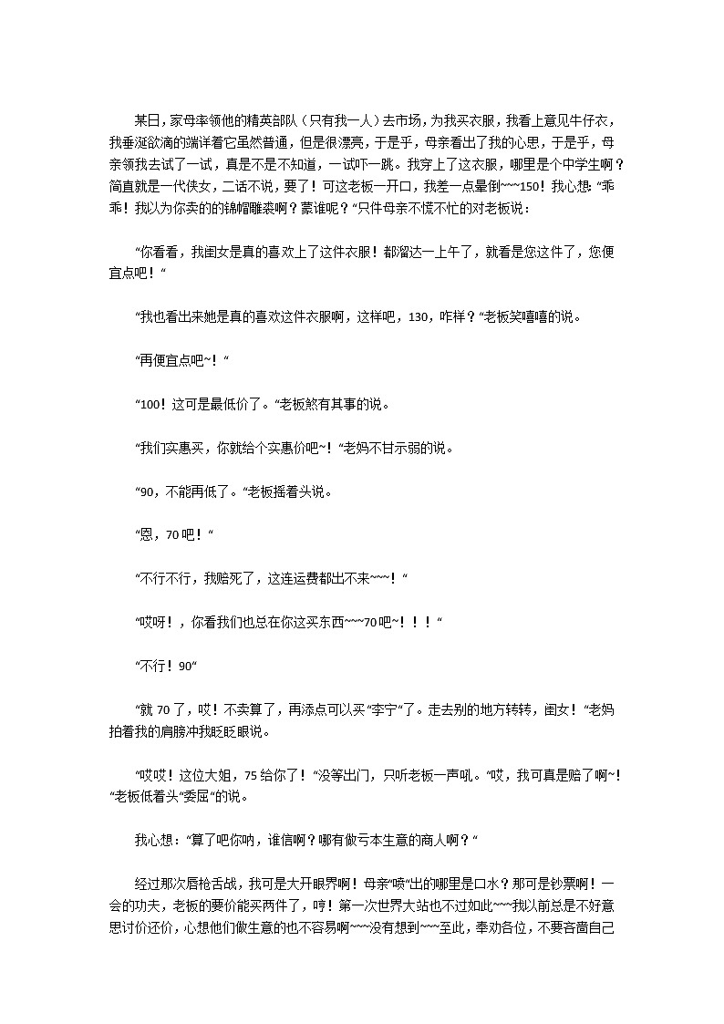 【精华】初三作文汇编九篇第2页