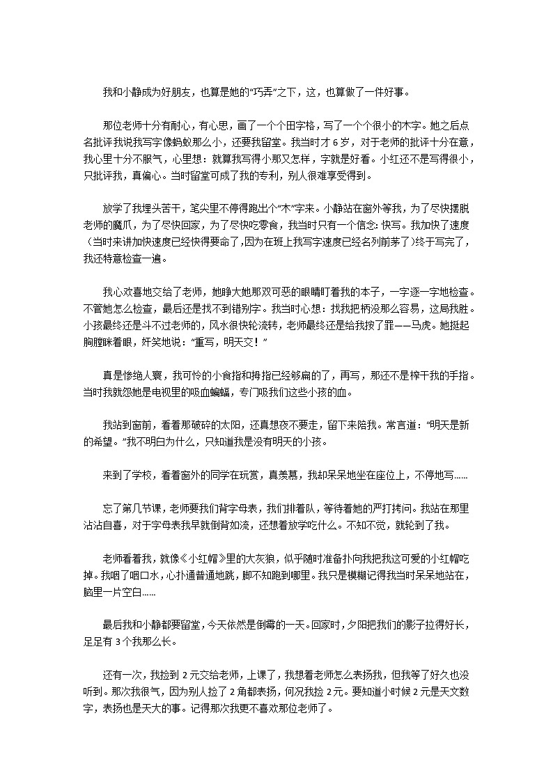 【精华】初三作文集合七篇第2页